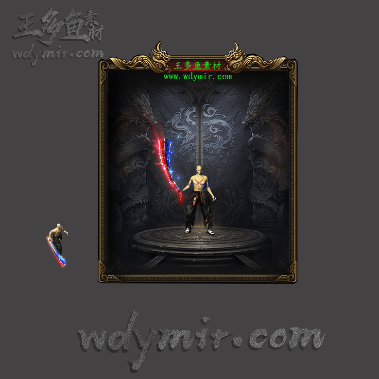 WQ-00011 1把复古特效武器素材