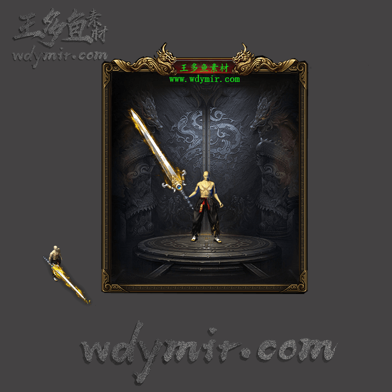 WQ-00070 1把复古特效武器素材