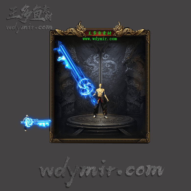 WQ-00072 1把特效武器素材