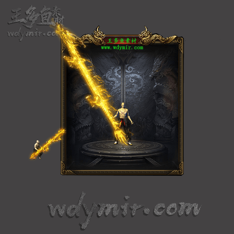 WQ-00075 1把特效武器素材