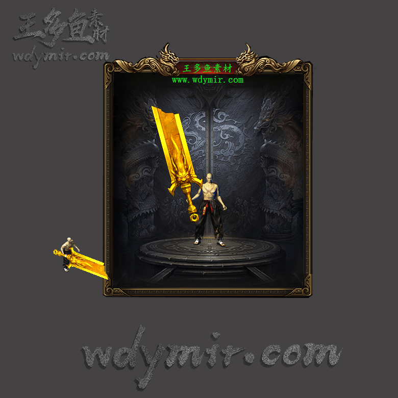 WQ-00076 1把静态武器素材