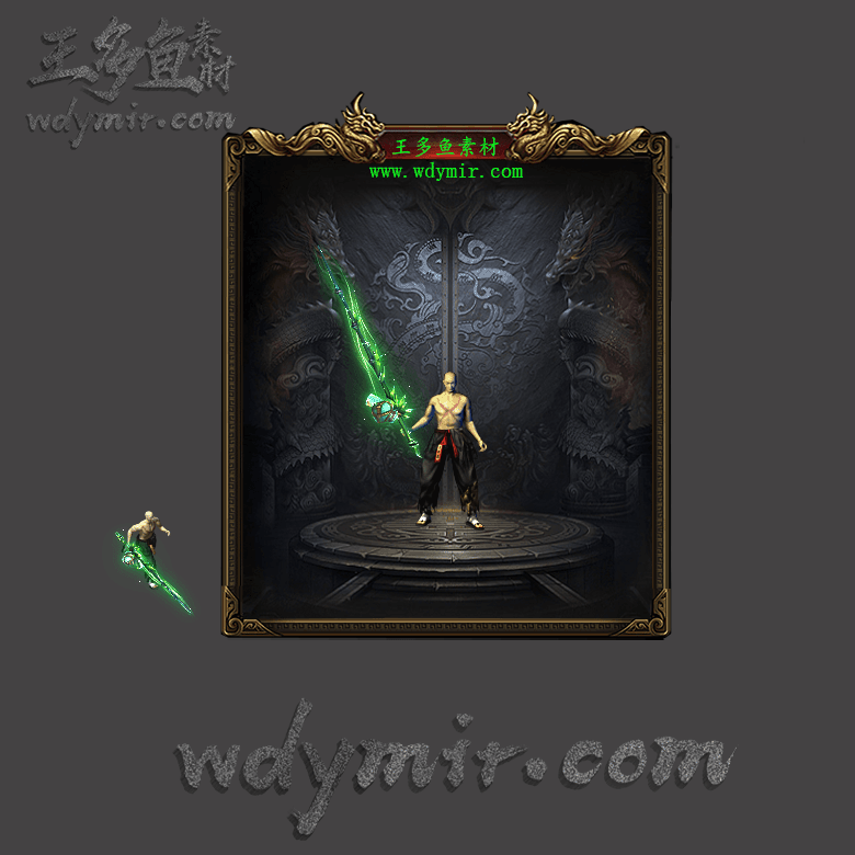 WQ-00077 1把特效武器素材