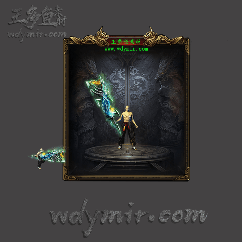 WQ-00080 1把特效武器素材