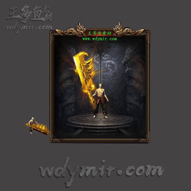 WQ-00083 1把特效武器素材