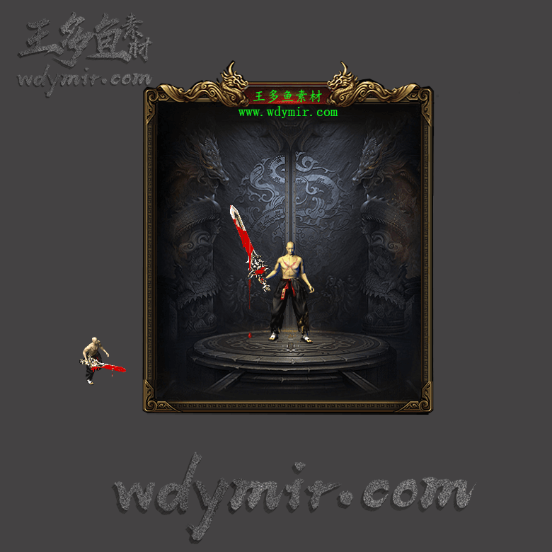 WQ-00084 1把特效武器素材