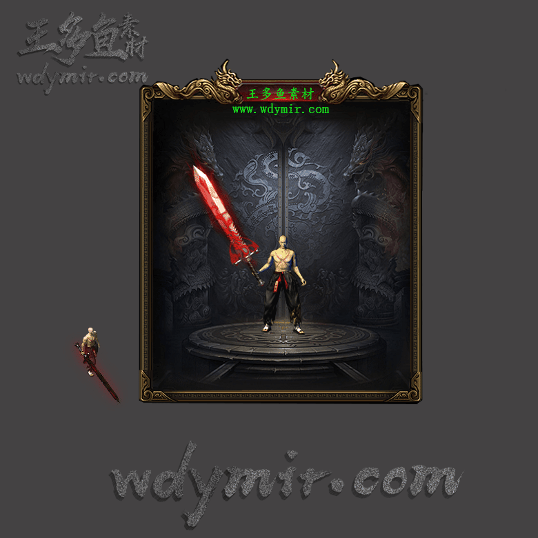 WQ-00087 1把特效武器素材