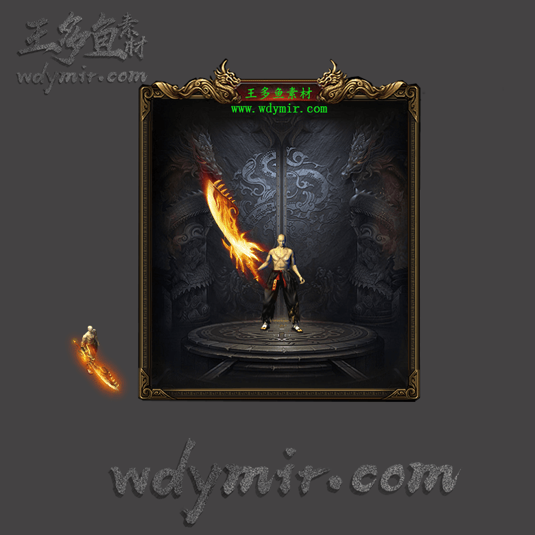 WQ-00094 1把复古特效武器素材