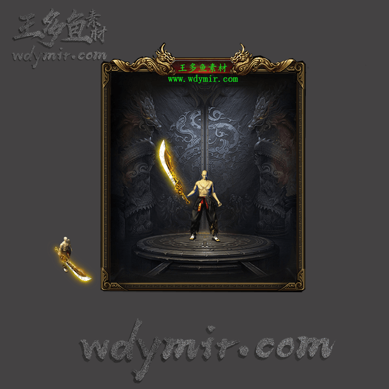 WQ-00099 1把复古特效武器素材