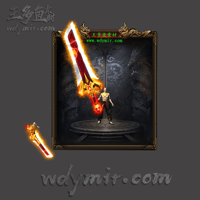 WQ-00103 1把特效武器素材