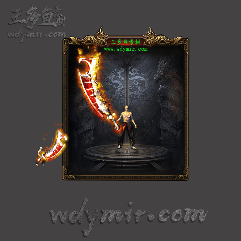 WQ-00105 1把特效武器素材