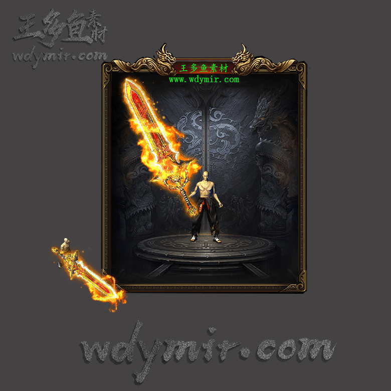 WQ-00109 1把特效武器素材