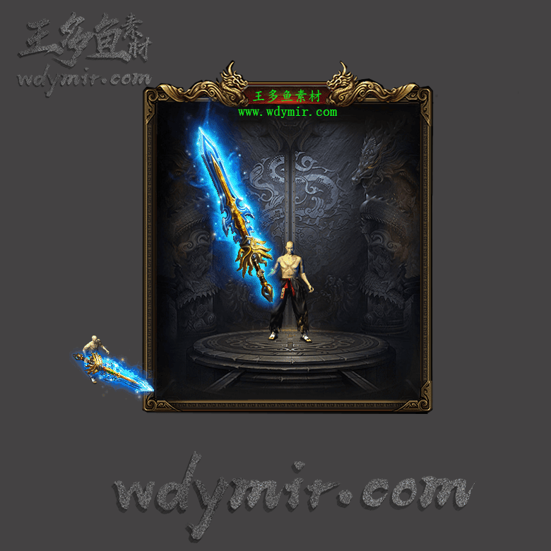 WQ-00111 1把特效武器素材