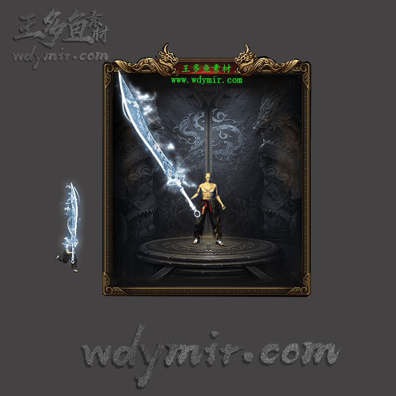 WQ-00115 1把特效武器素材