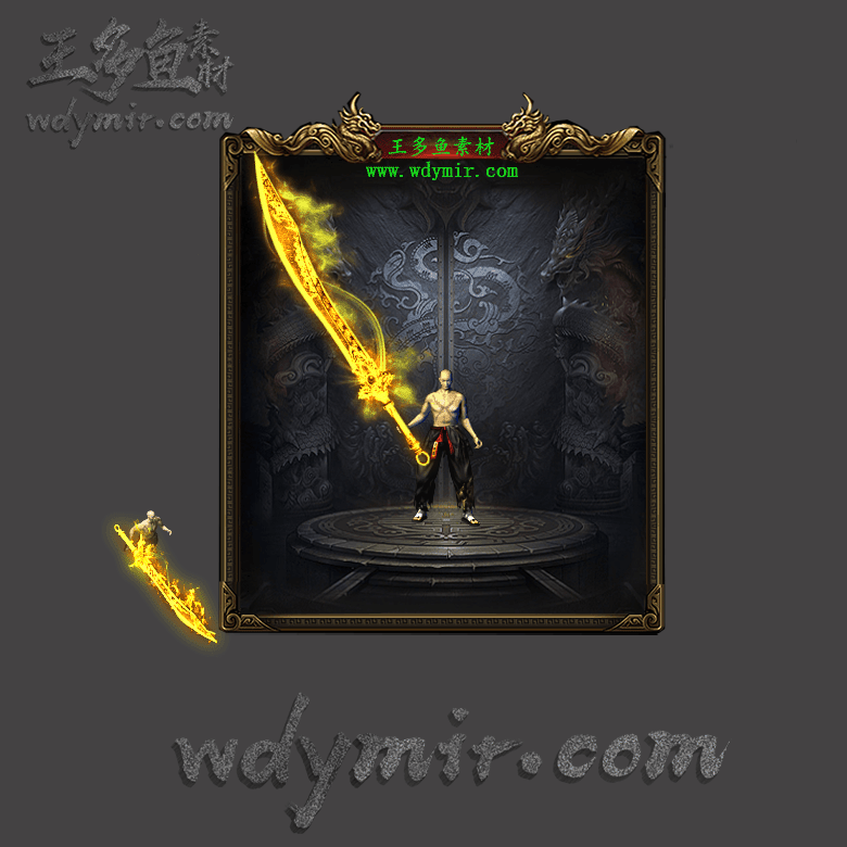 WQ-00116 1把特效武器素材