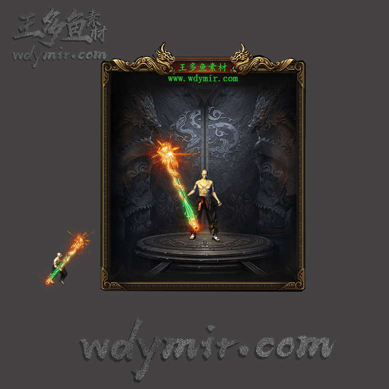 WQ-00122 1把特效武器素材