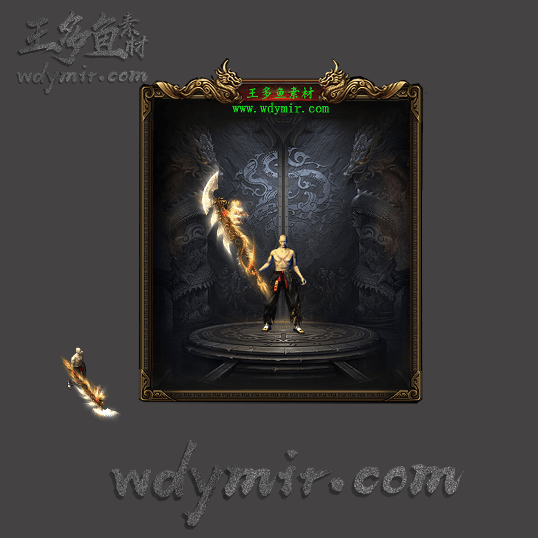 WQ-00123 1把特效武器素材