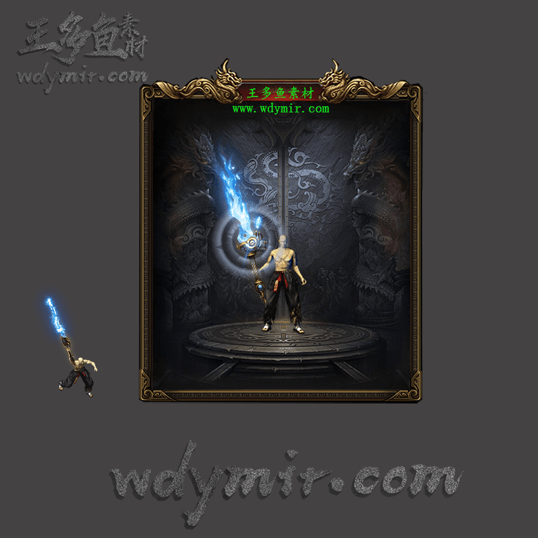 WQ-00126 1把特效武器素材