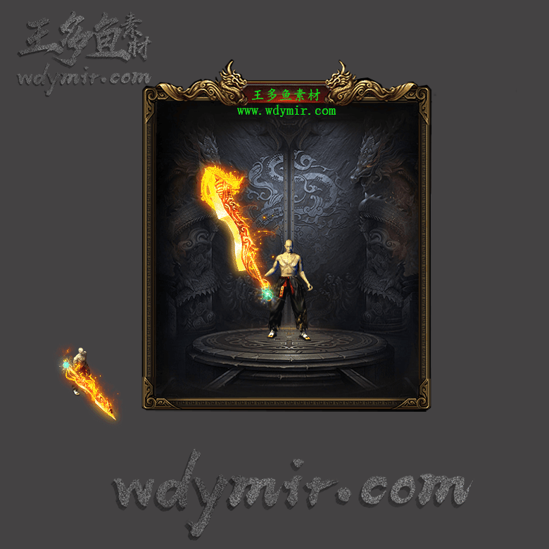 WQ-00131 1把特效武器素材