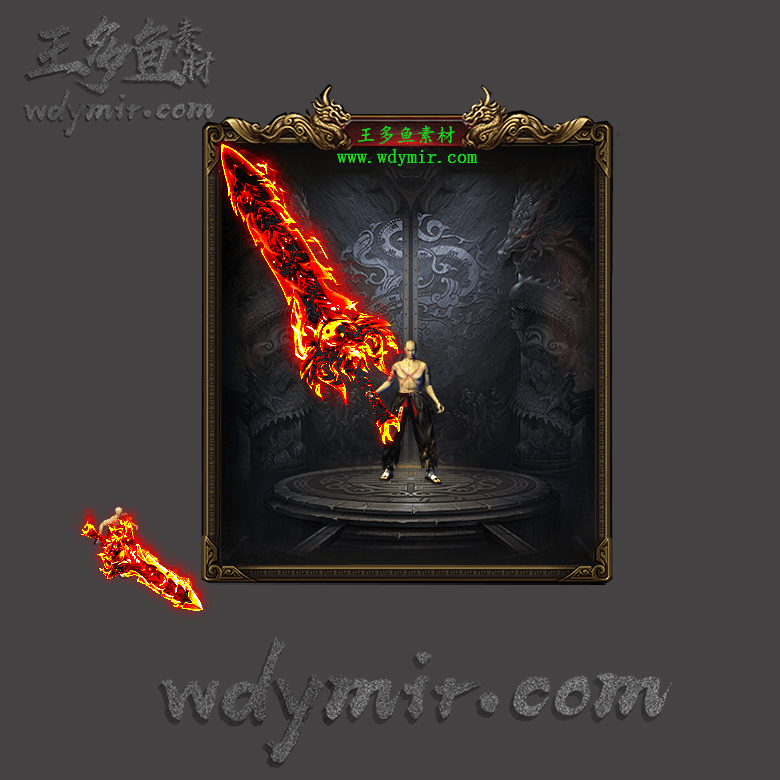 WQ-00168 1把特效武器素材