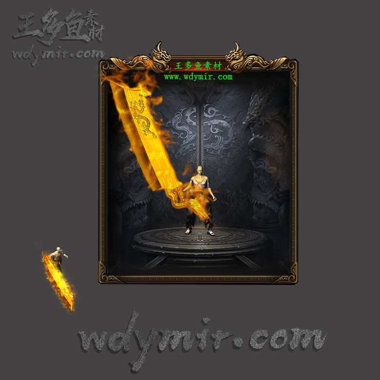 WQ-00172 1把特效武器素材