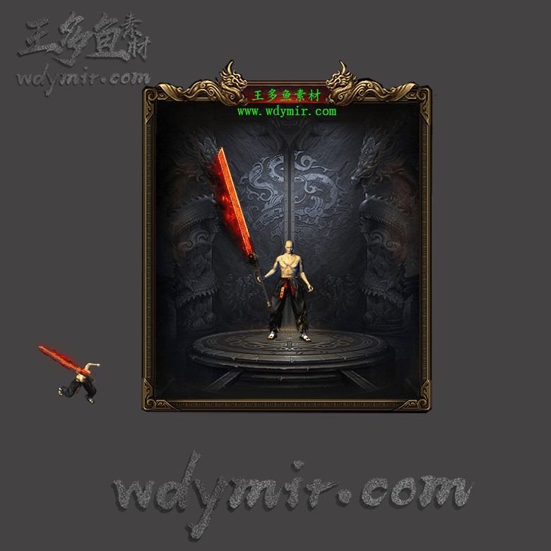 WQ-00177 1把特效武器素材