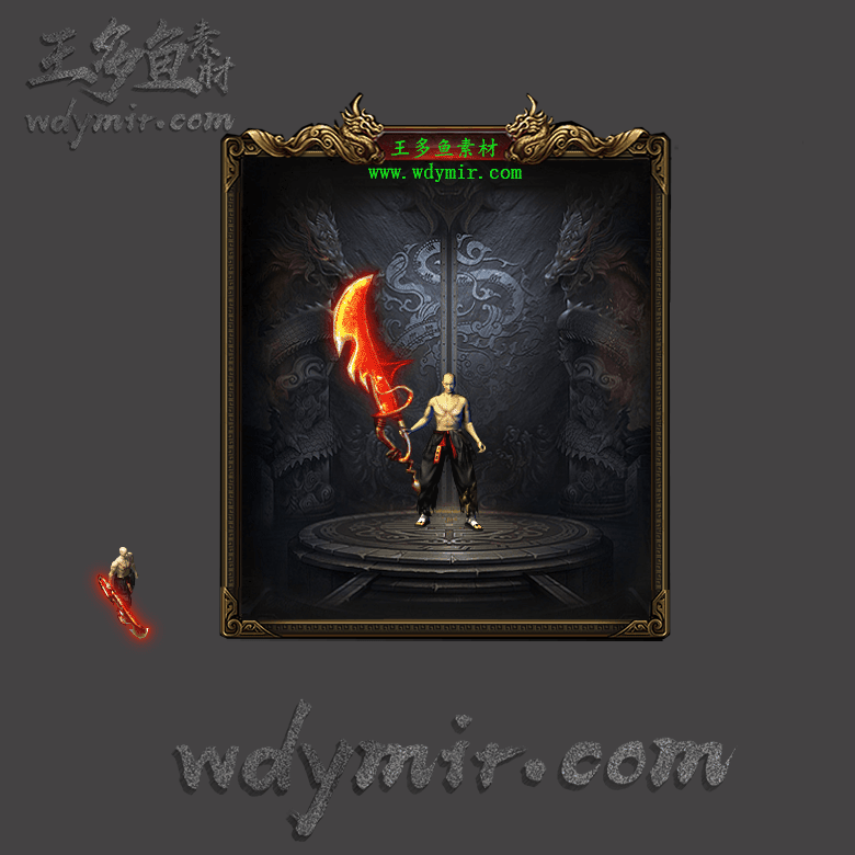 WQ-00181 1把特效武器素材