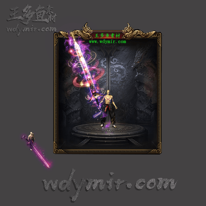 WQ-00186 1把特效武器素材