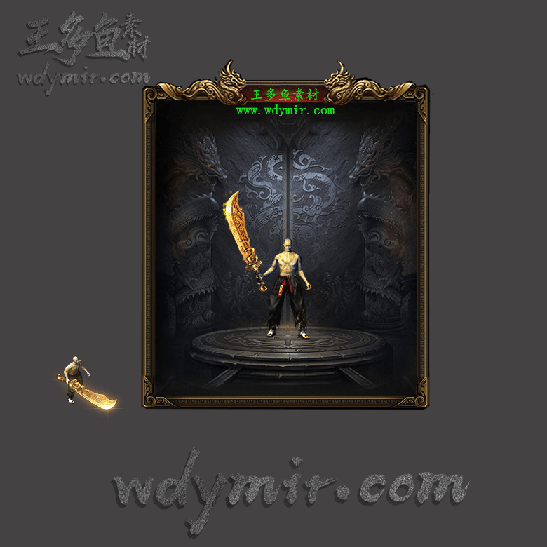 WQ-00192 1把特效武器素材