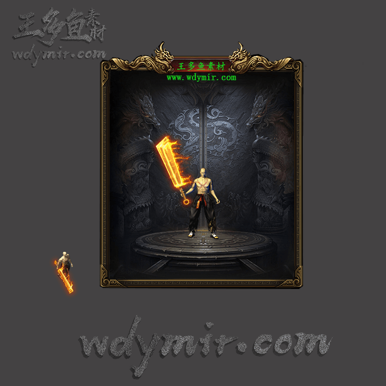 WQ-00202 1把特效武器素材