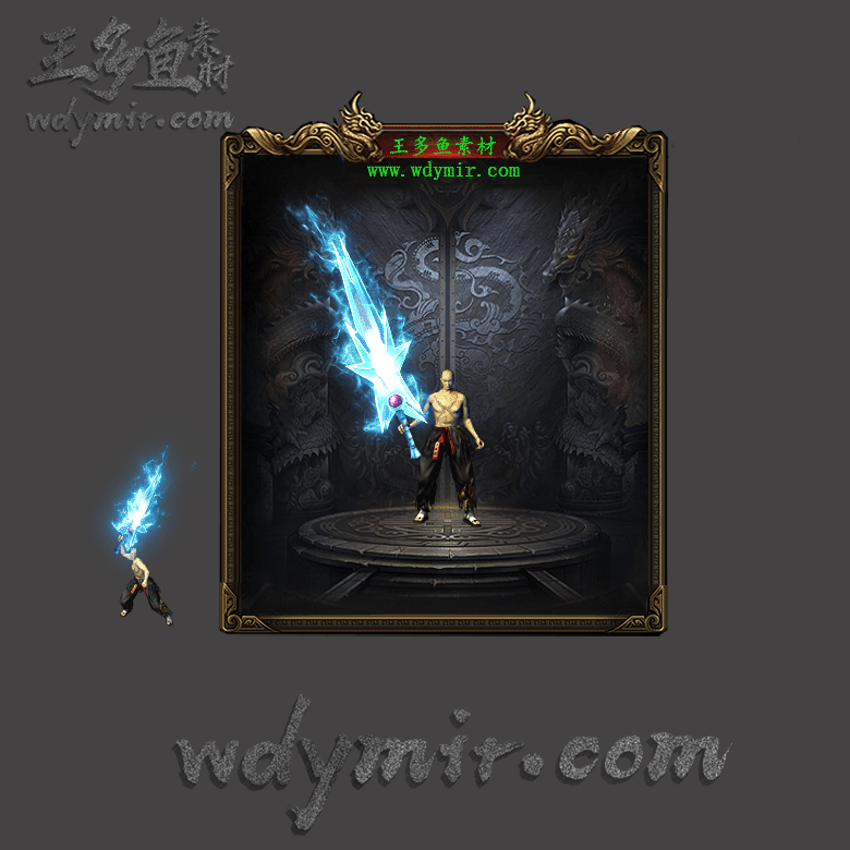 WQ-00203 1把特效武器素材