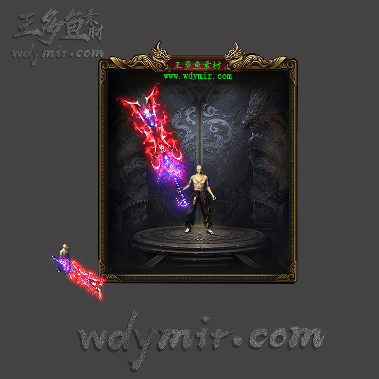 WQ-00204 1把特效武器素材