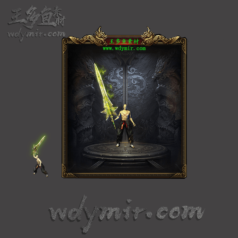WQ-00208 1把特效武器素材