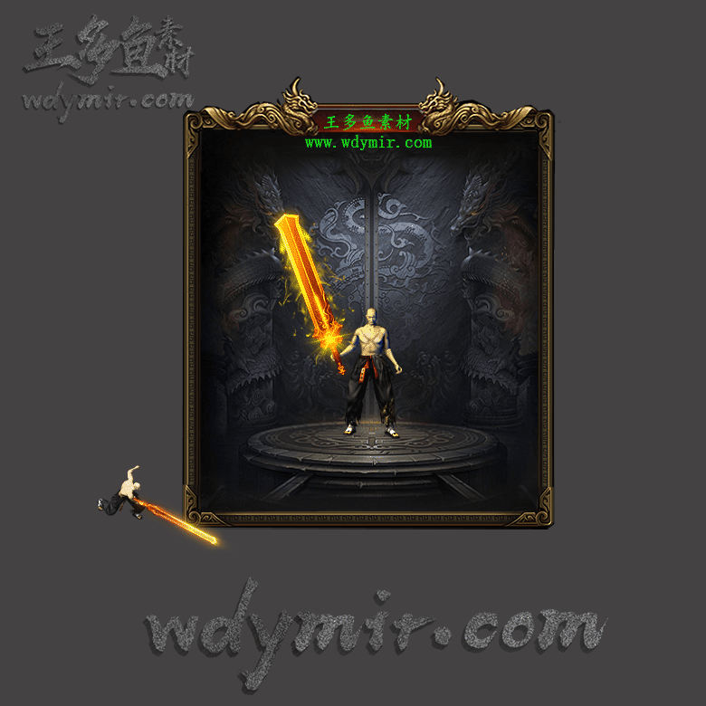 WQ-00209 1把特效武器素材