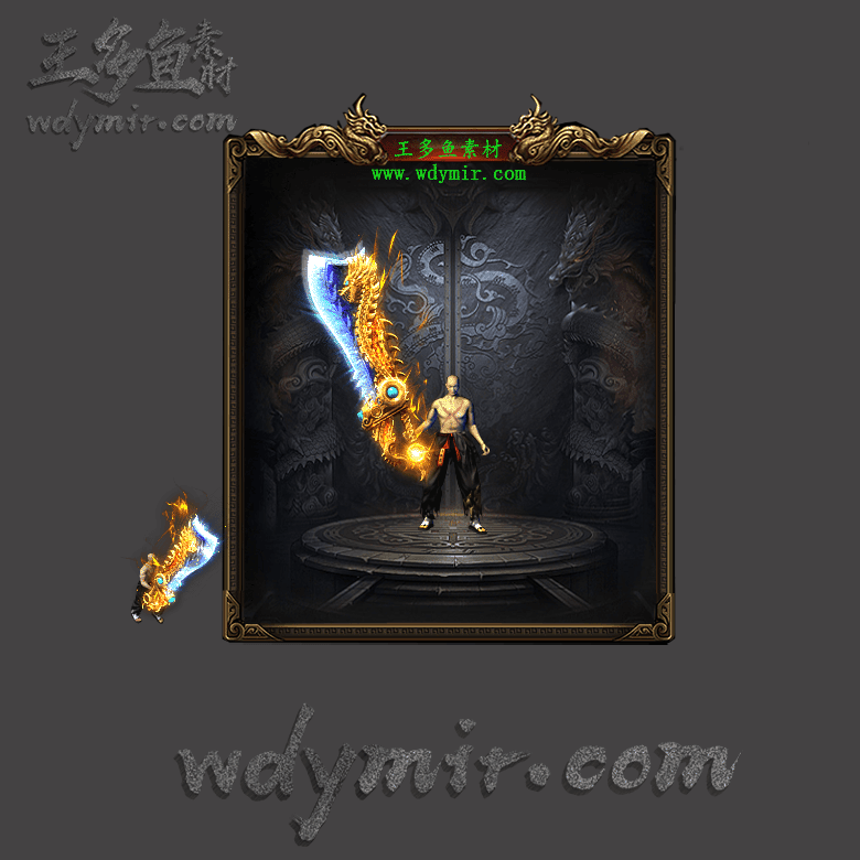 WQ-00210 1把特效武器素材