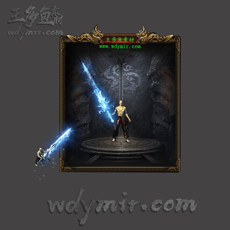 WQ-00212 1把特效武器素材